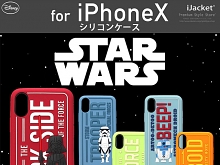 iPhone X Star Wars Silicone Case