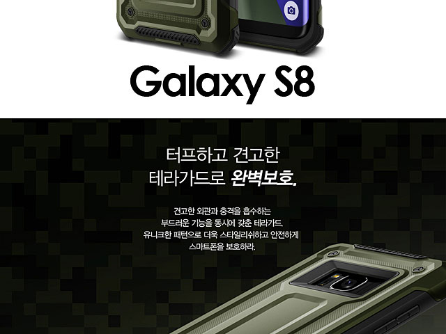 Verus Terra Guard Case for Samsung Galaxy S8