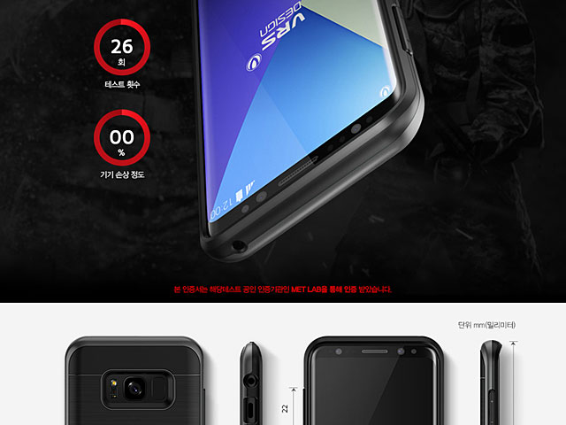 Verus High Pro Shield Case for Samsung Galaxy S8+