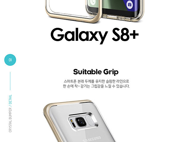 Verus Crystal Bumper Case for Samsung Galaxy S8+