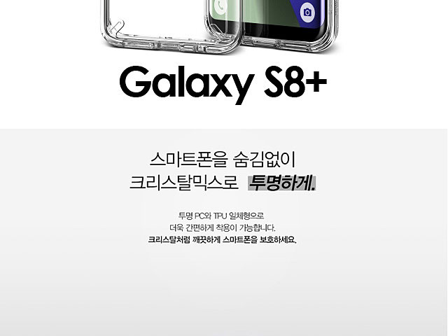 Verus Crystal MIXX Case for Samsung Galaxy S8+