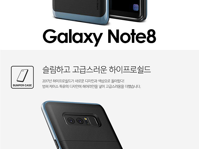 Verus High Pro Shield Case for Samsung Galaxy Note8