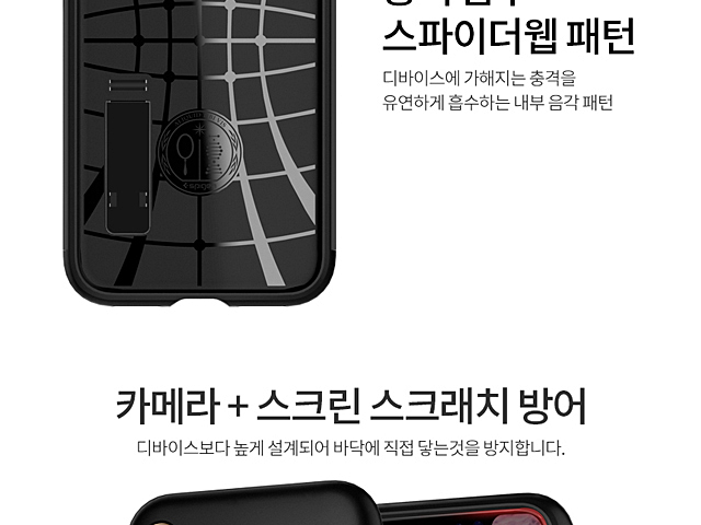 Spigen Slim Armor Case for iPhone X