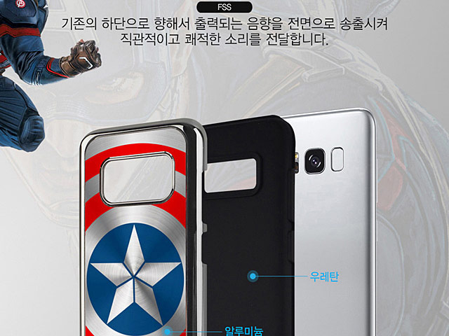 MARVEL Captain America Shield Case for Samsung Galaxy S8+