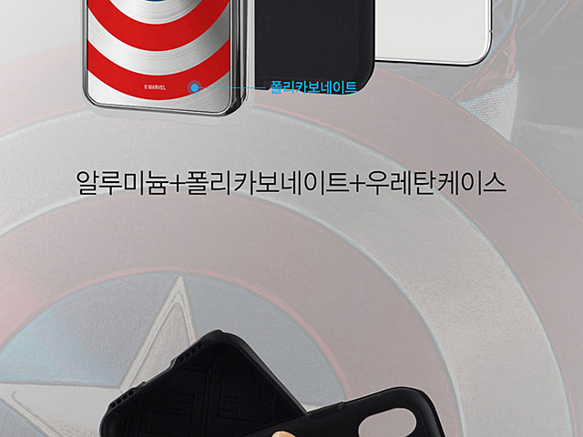 MARVEL Captain America Shield Case for iPhone X