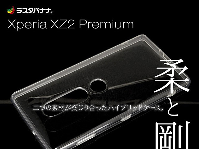 Rasta Banana Hybrid Case TPU Bumper for Sony Xperia XZ2 Premium