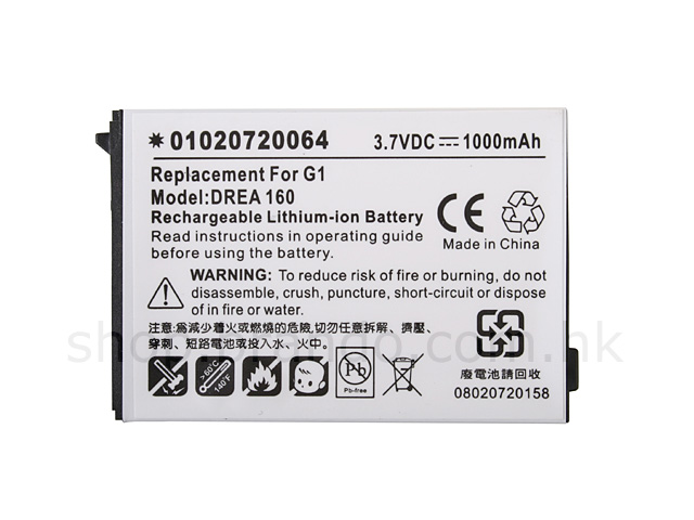 PDA Battery (T-Mobile G1)