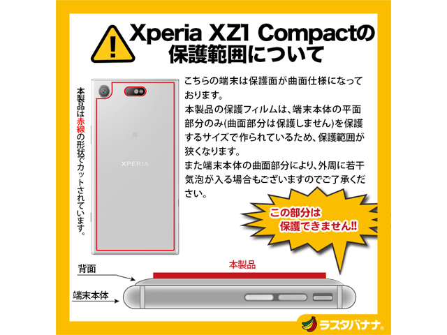 Rasta Banana Sony Xperia XZ1 Compact Back Design Soft Film Protector