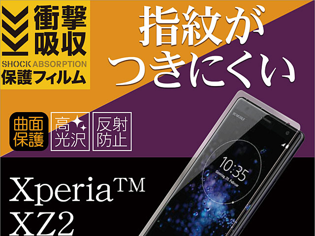 Rasta Banana Ultra-Clear Soft Screen Protector (Sony Xperia XZ2)