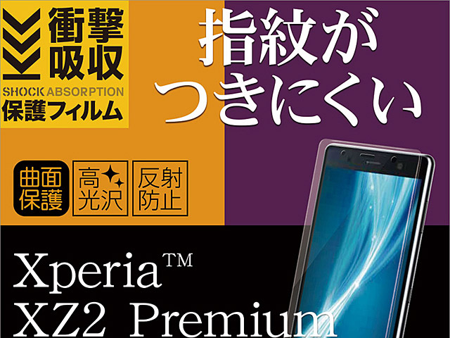 Rasta Banana Ultra-Clear Soft Screen Protector (Sony Xperia XZ2 Premium)