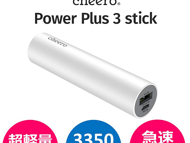 cheero Power Plus 3 Stick (3350mAh)