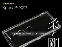 Rasta Banana Hybrid Case TPU Bumper for Sony Xperia XZ2