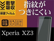 Rasta Banana Ultra-Clear Soft Screen Protector (Sony Xperia XZ3)