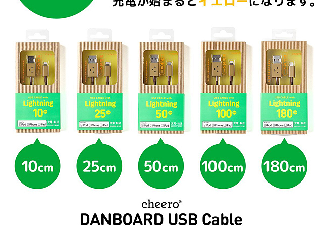 Cheero DANBOARD Lightning USB Cable