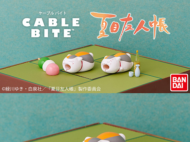 Cable Bite Natsume