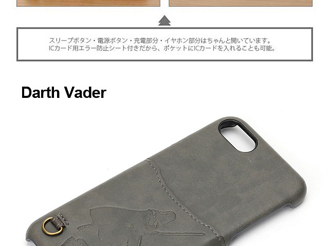 iPhone 7 Star Wars Leather Case with Pocket