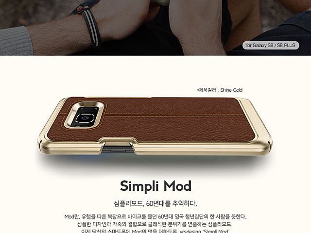 Verus Simpli Mod Leather Case for Samsung Galaxy S8