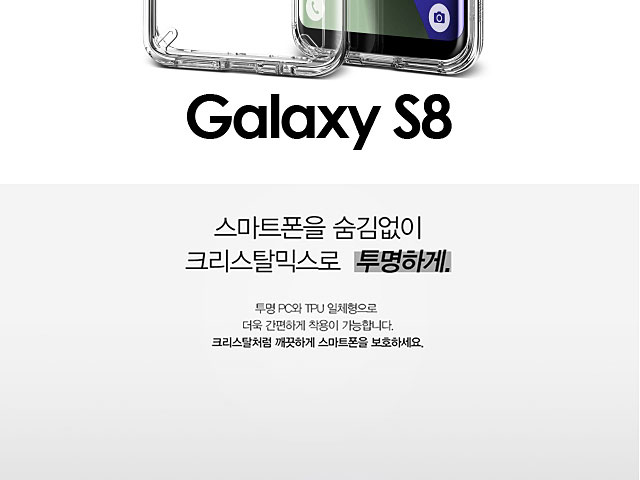 Verus Crystal MIXX Case for Samsung Galaxy S8
