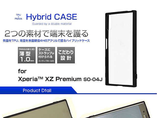 Rasta Banana Hybrid Case TPU Bumper for Sony Xperia XZ Premium