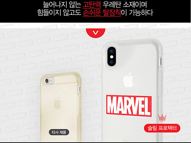 MARVEL Logo Slim Case for iPhone X