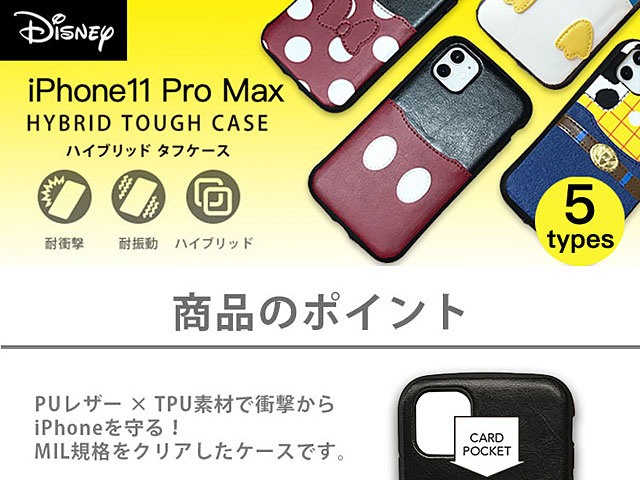 Disney Series Tough Pocket Case for iPhone 11 Pro Max (6.5)