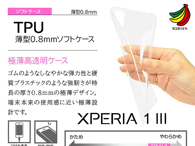 Rasta Banana Soft TPU Thin Case for Sony Xperia 1 III