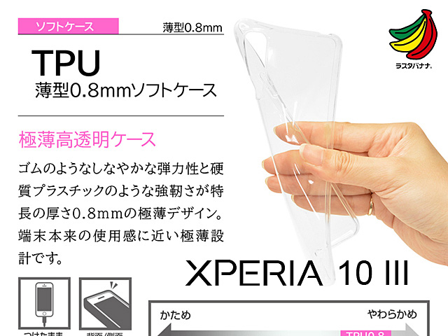 Rasta Banana Soft TPU Thin Case for Sony Xperia 10 III