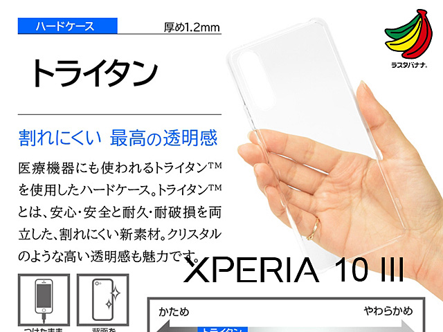 Rasta Banana Tritan Clear Hard Case for Sony Xperia 10 III