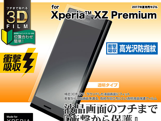 Rasta Banana Ultra-Clear Soft Screen Protector (Sony Xperia XZ Premium)
