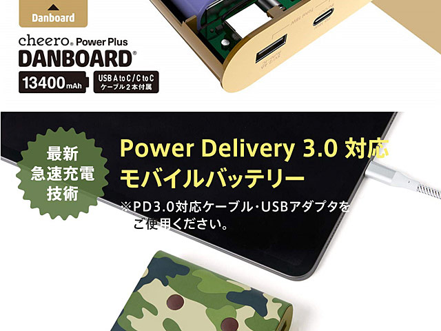 cheero Power Plus Danboard 13400 PD Version